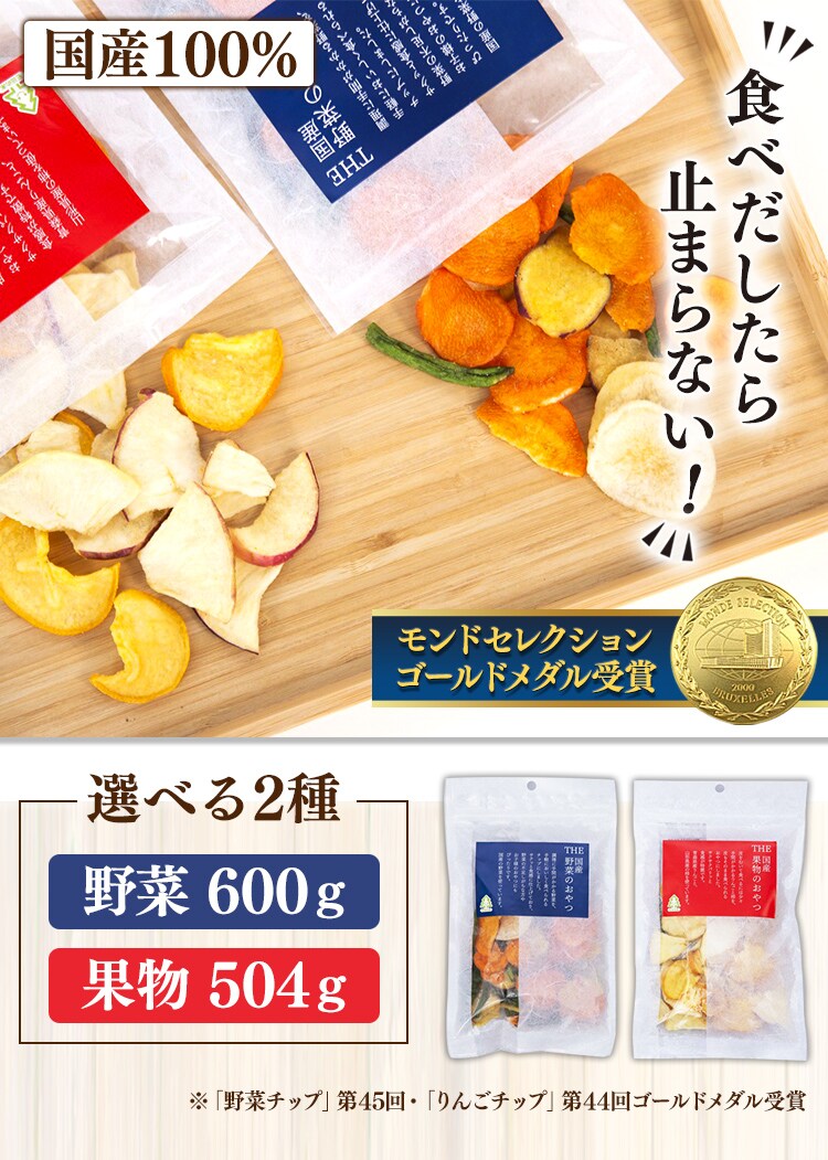 モミの木 12袋 The国産野菜のおやつ 果物のおやつ 全2色 プラザセレクト プラザマーケット f アイリスプラザ アイリスオーヤマ公式通販サイト
