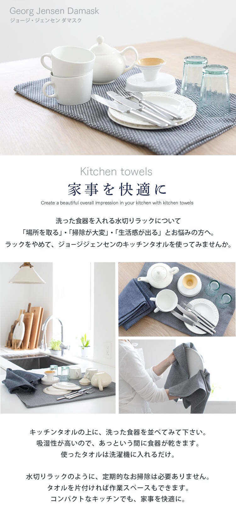 【メール便】ジョージジェンセンダマスク エジプト キッチンタオル フリント【代引き不可】0