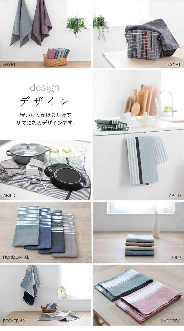 【メール便】ジョージジェンセンダマスク エジプト キッチンタオル フリント【代引き不可】3