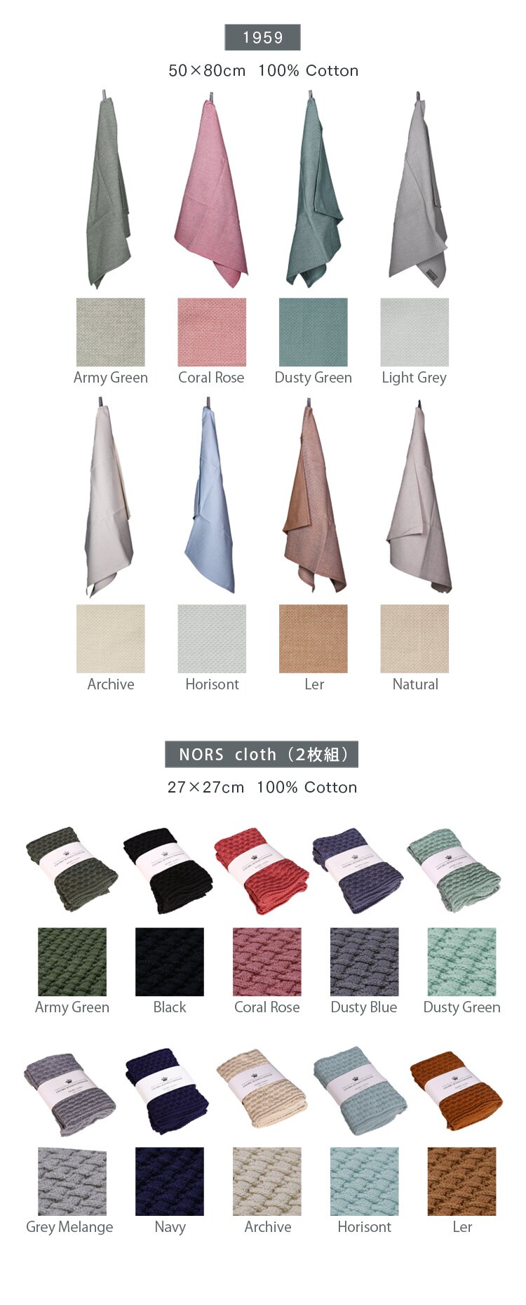 【メール便】ジョージジェンセンダマスク エジプト キッチンタオル フリント【代引き不可】8