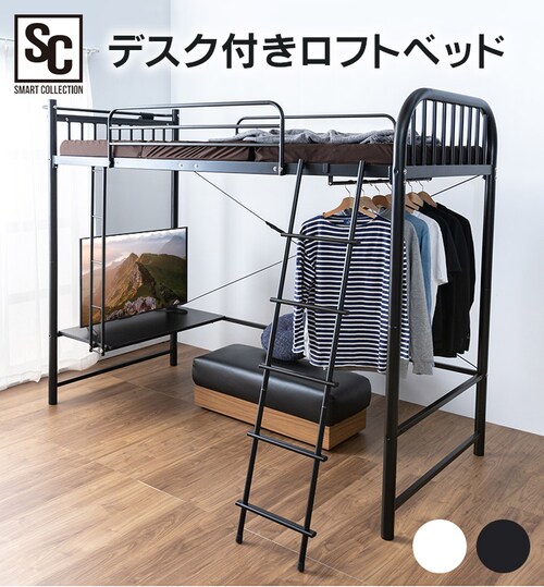 ロフトベッド デスク コンセント付き ブラック 7187327