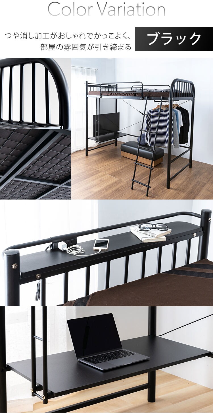 ロフトベッド デスク コンセント付き  ブラック 11