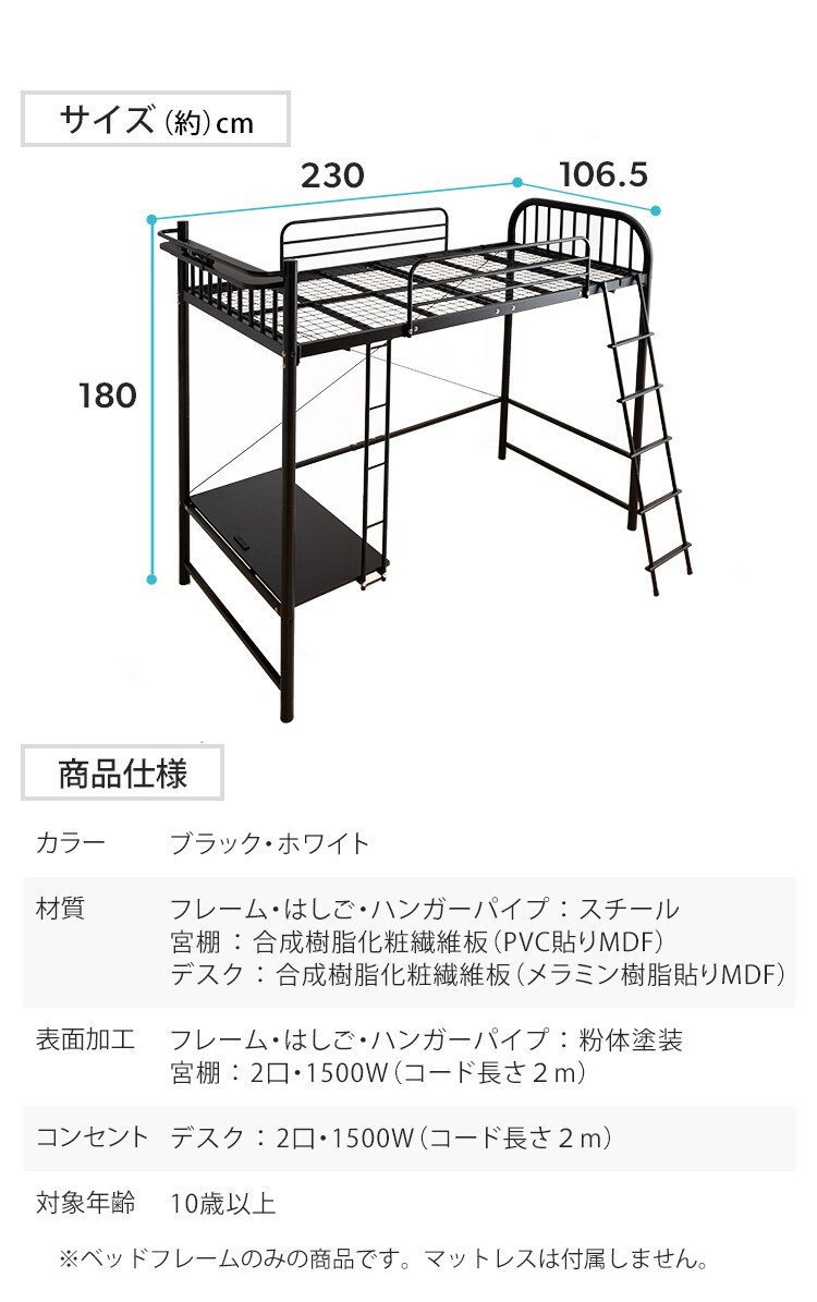 ロフトベッド デスク コンセント付き  ブラック 13