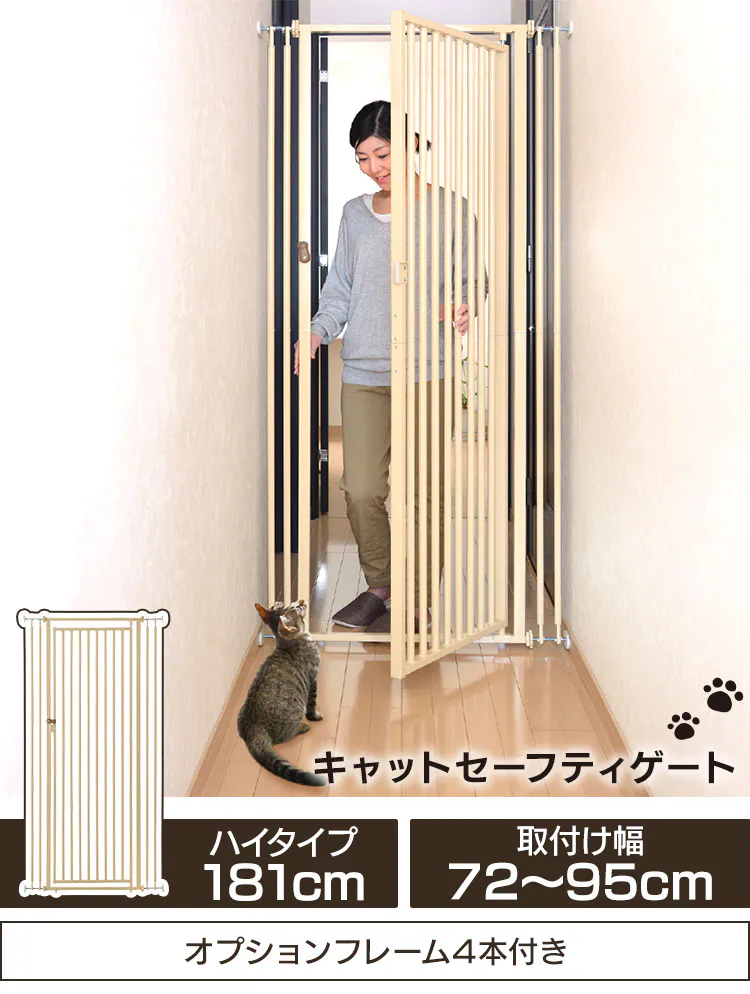 リッチェル キャットセーフティゲート ベージュ 【代引き不可】0