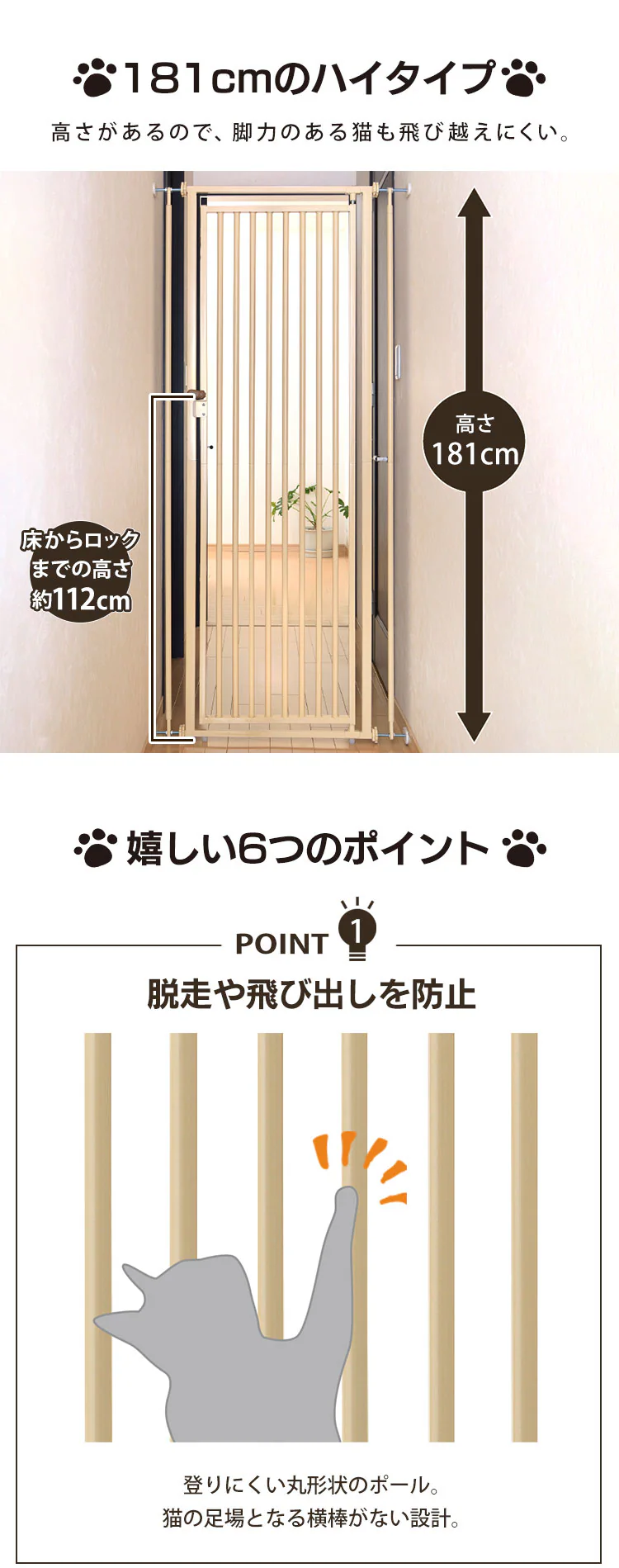リッチェル キャットセーフティゲート ベージュ 【代引き不可】2