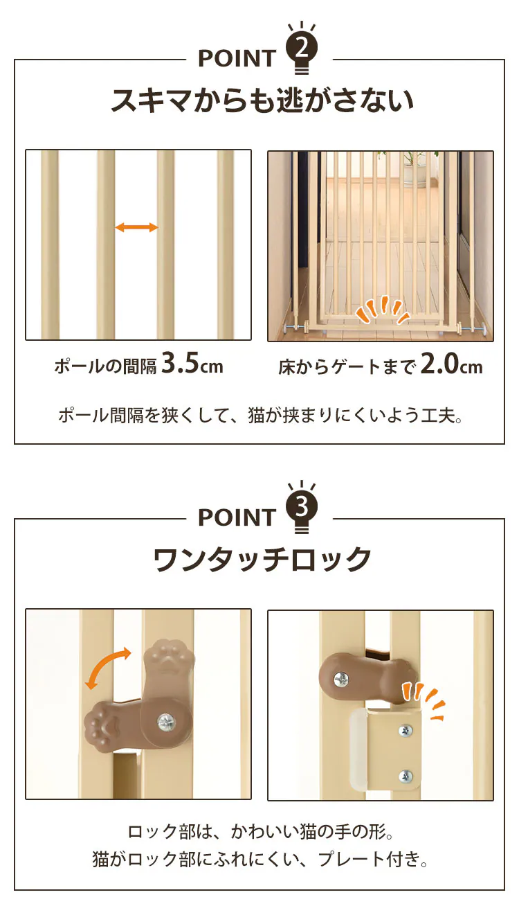 リッチェル キャットセーフティゲート ベージュ 【代引き不可】3