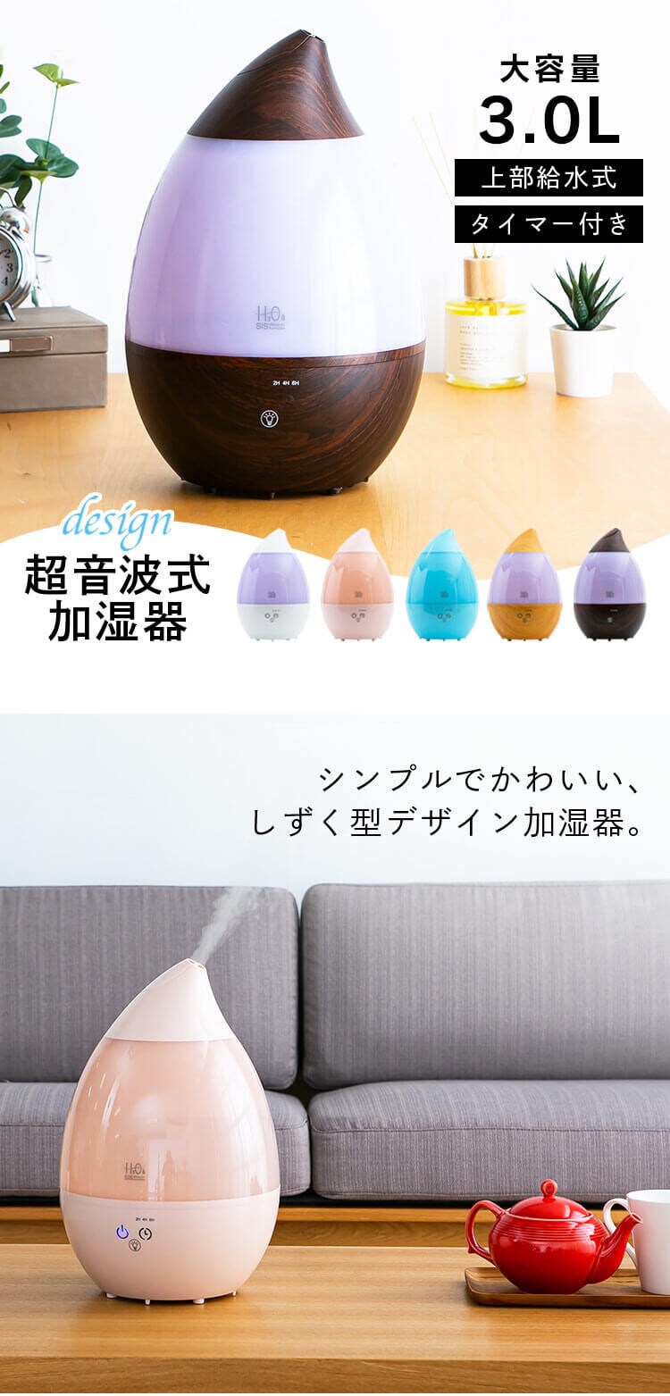 加湿器 超音波式 3L SRH306 全3色0