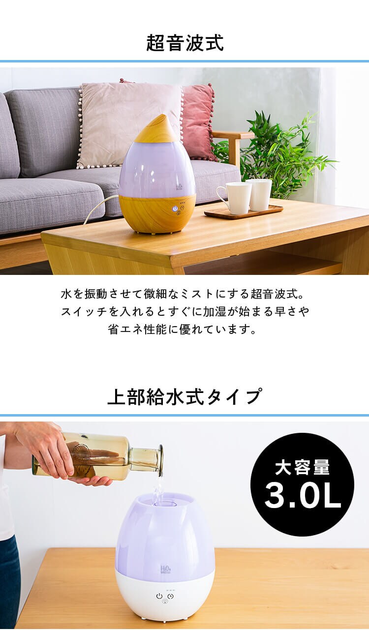 加湿器 超音波式 3L SRH306 全3色1