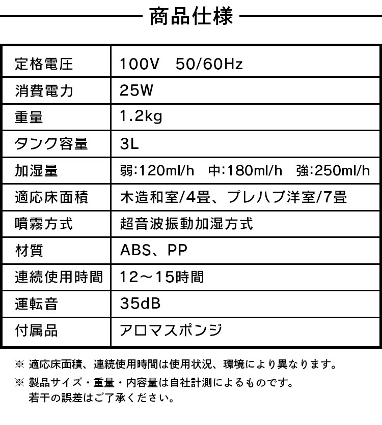 加湿器 超音波式 3L SRH306 全3色14