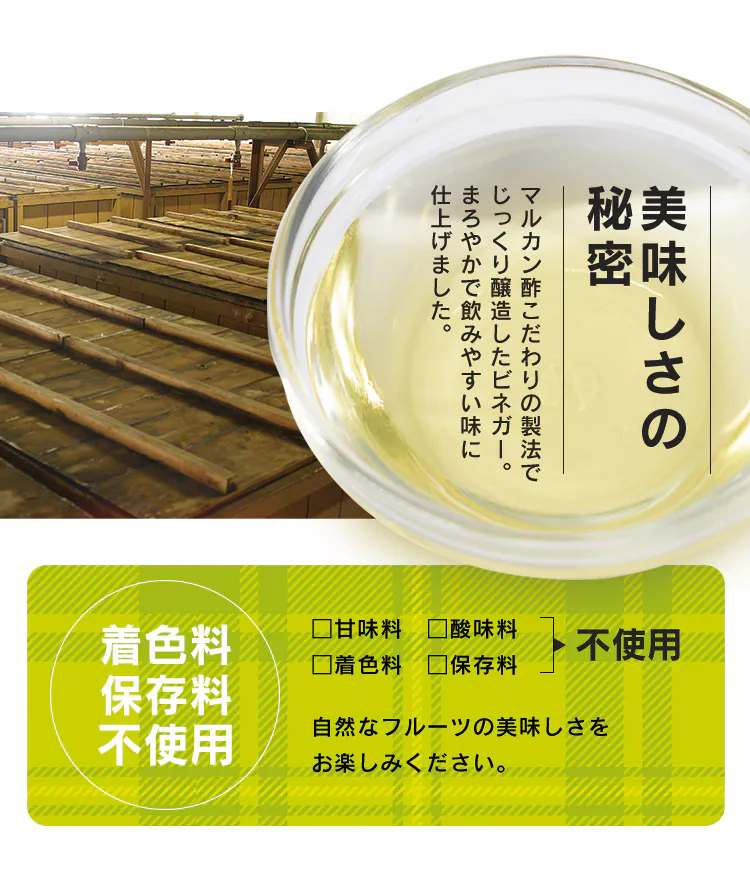 【6本セット】リンゴ酢仕立て カベルネ・シャルドネ 各3本9