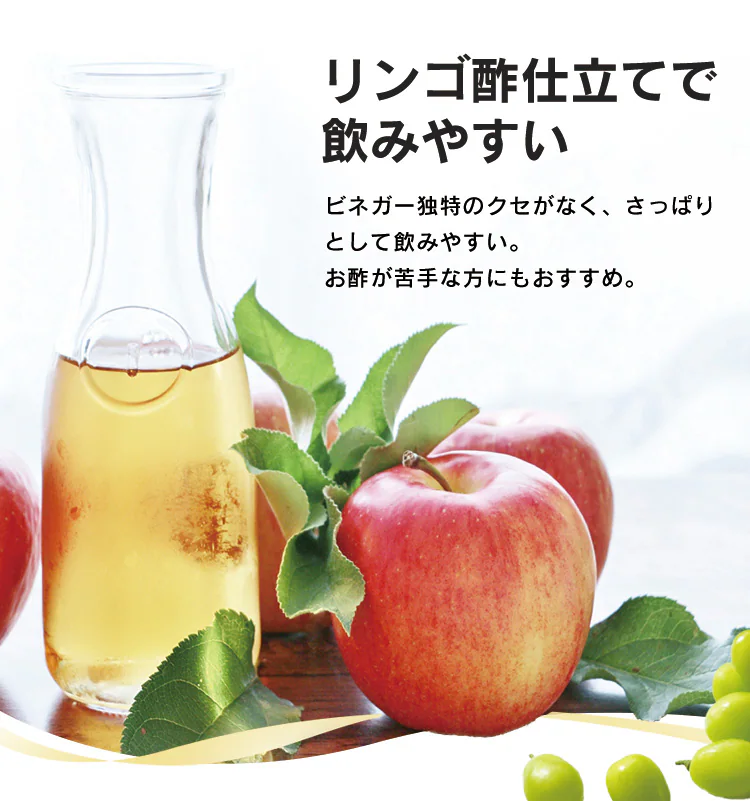 【6本セット】リンゴ酢仕立て カベルネ・シャルドネ 各3本10