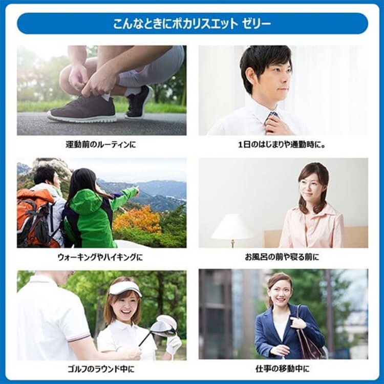 大塚製薬 【24食】ポカリスエット ゼリー 【プラザセレクト】【プラザマーケット】4