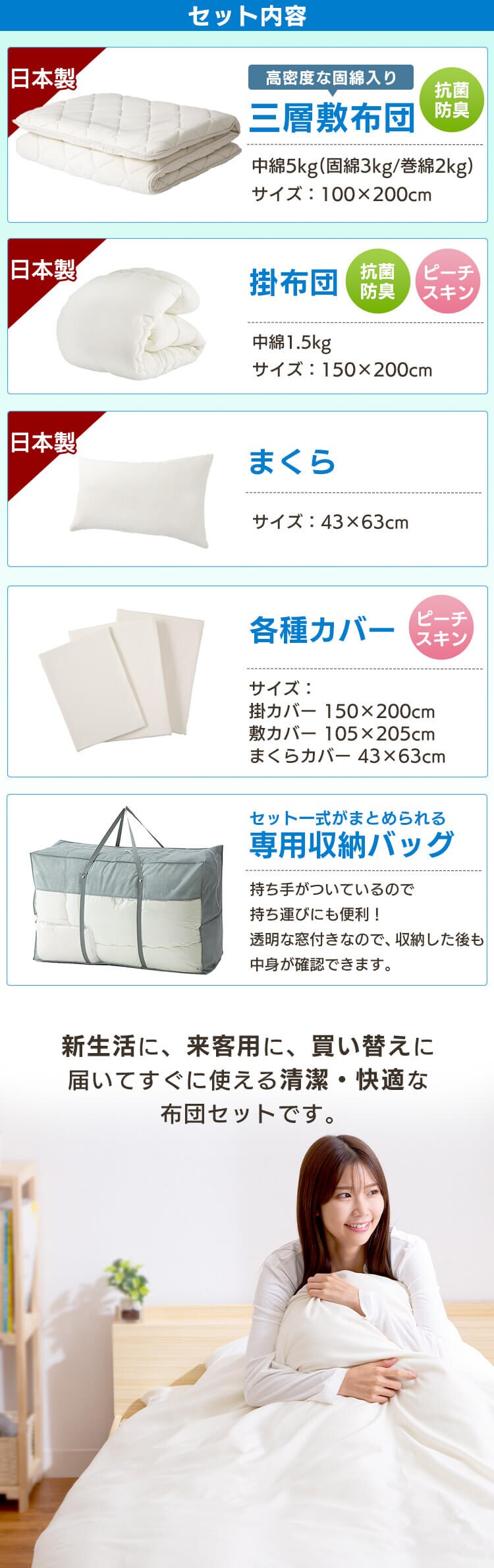 【7点】 布団セット シングル 抗菌防臭 【プラザセレクト】1