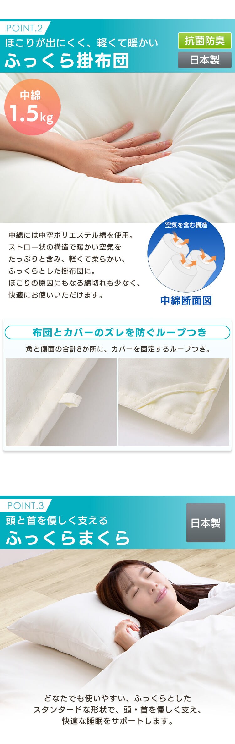 【7点】 布団セット シングル 抗菌防臭 【プラザセレクト】4