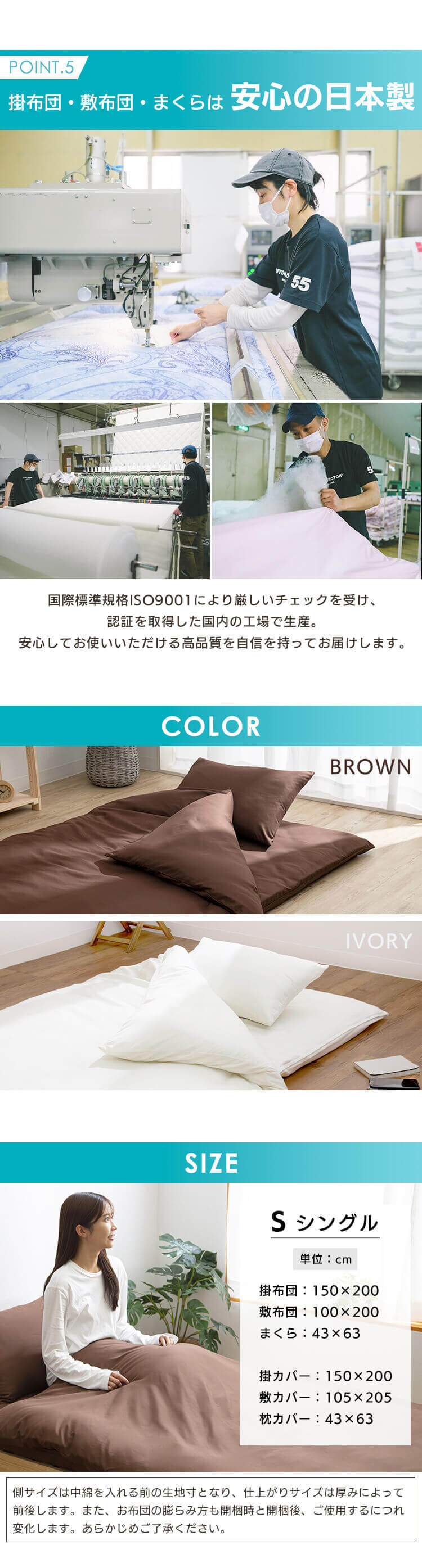 【7点】 布団セット シングル 抗菌防臭 【プラザセレクト】7