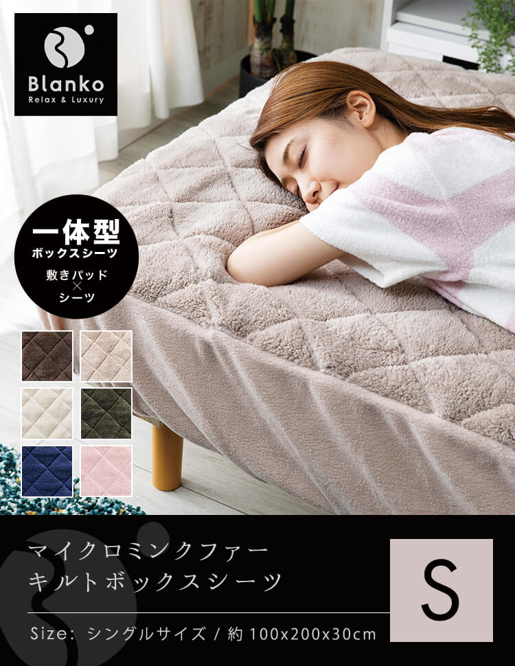 Blanko敷きパッド シングル マイクロミンファー ボックス型 洗濯可 ...