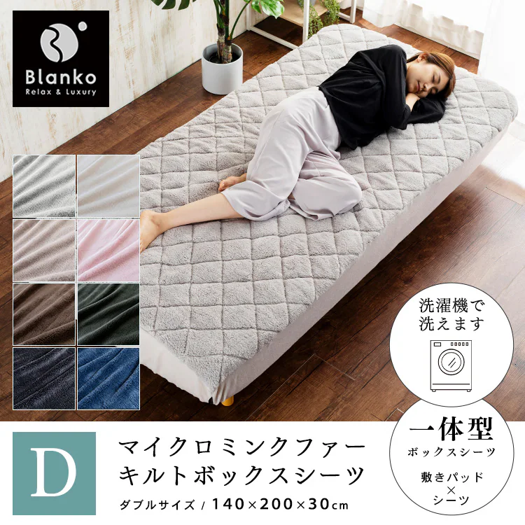 Blanko敷きパッド ダブル マイクロミンクファー ボックス型 洗濯可 ピンク 0