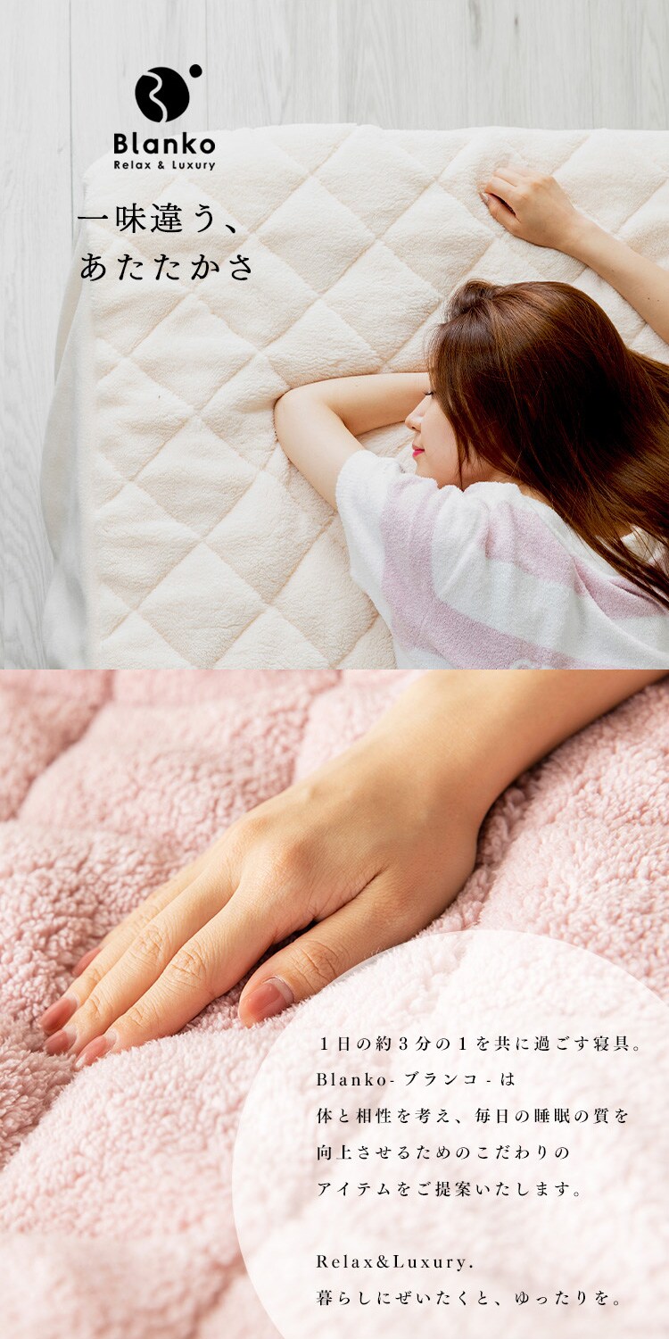 最大10％OFFクーポン】Blanko敷きパッド ダブル マイクロミンクファー