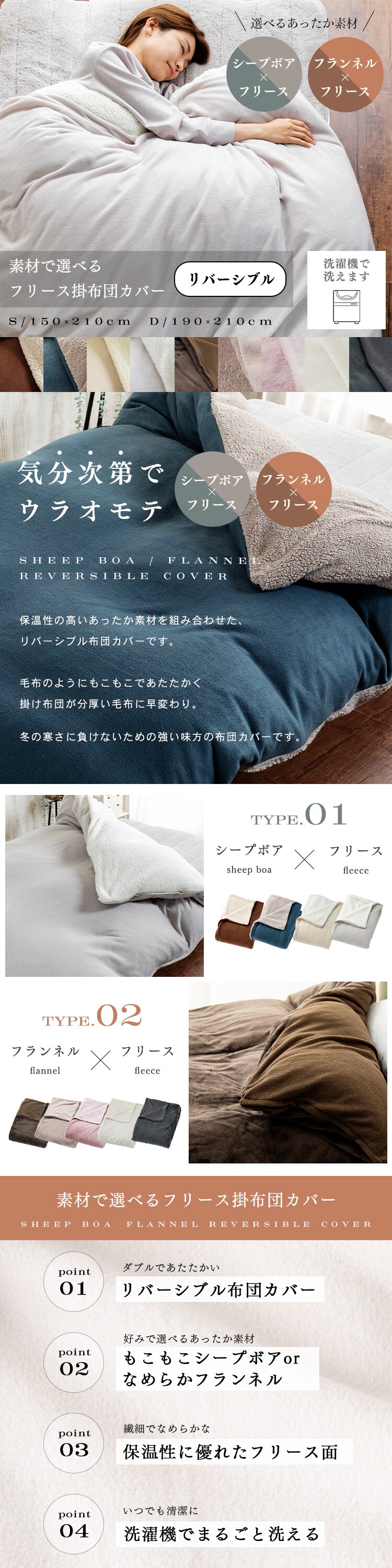 掛け布団カバー シングル シープボア&フリース リバーシブルタイプ 洗濯可 ベージュ/アイボリー 0