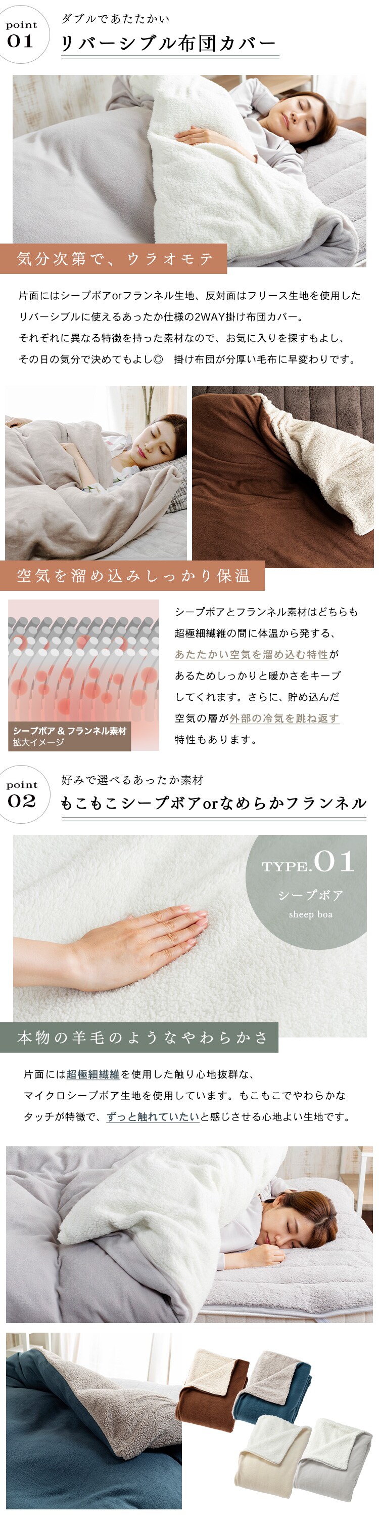 掛け布団カバー シングル シープボア&フリース リバーシブルタイプ 洗濯可 ベージュ/アイボリー 1