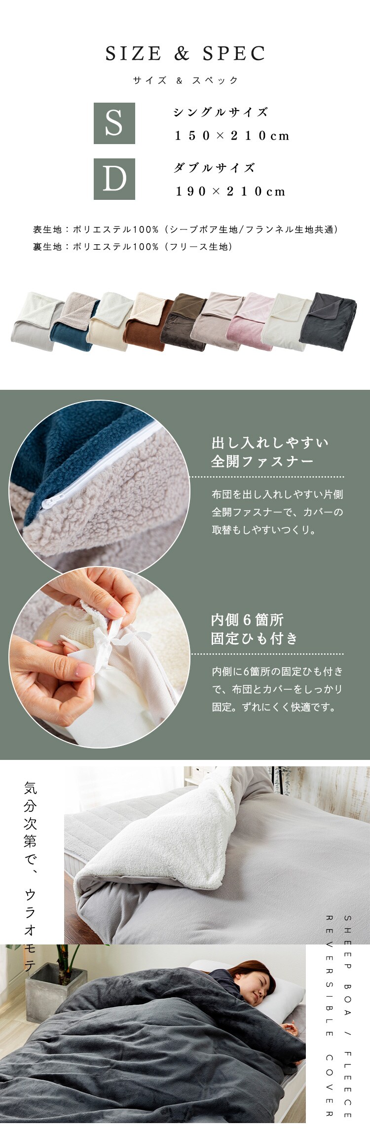 掛け布団カバー シングル シープボア&フリース リバーシブルタイプ 洗濯可 ベージュ/アイボリー 5