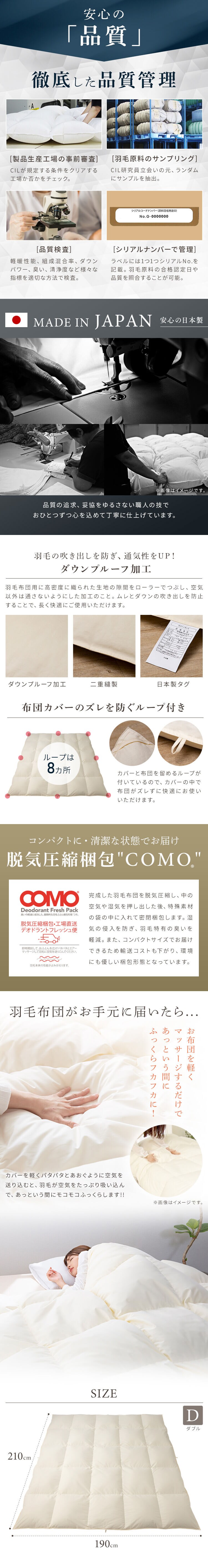 羽毛布団　ダブル　フランス産ホワイトダックダウン93％ 1.4kg 無地　ベージュ【直送】 4