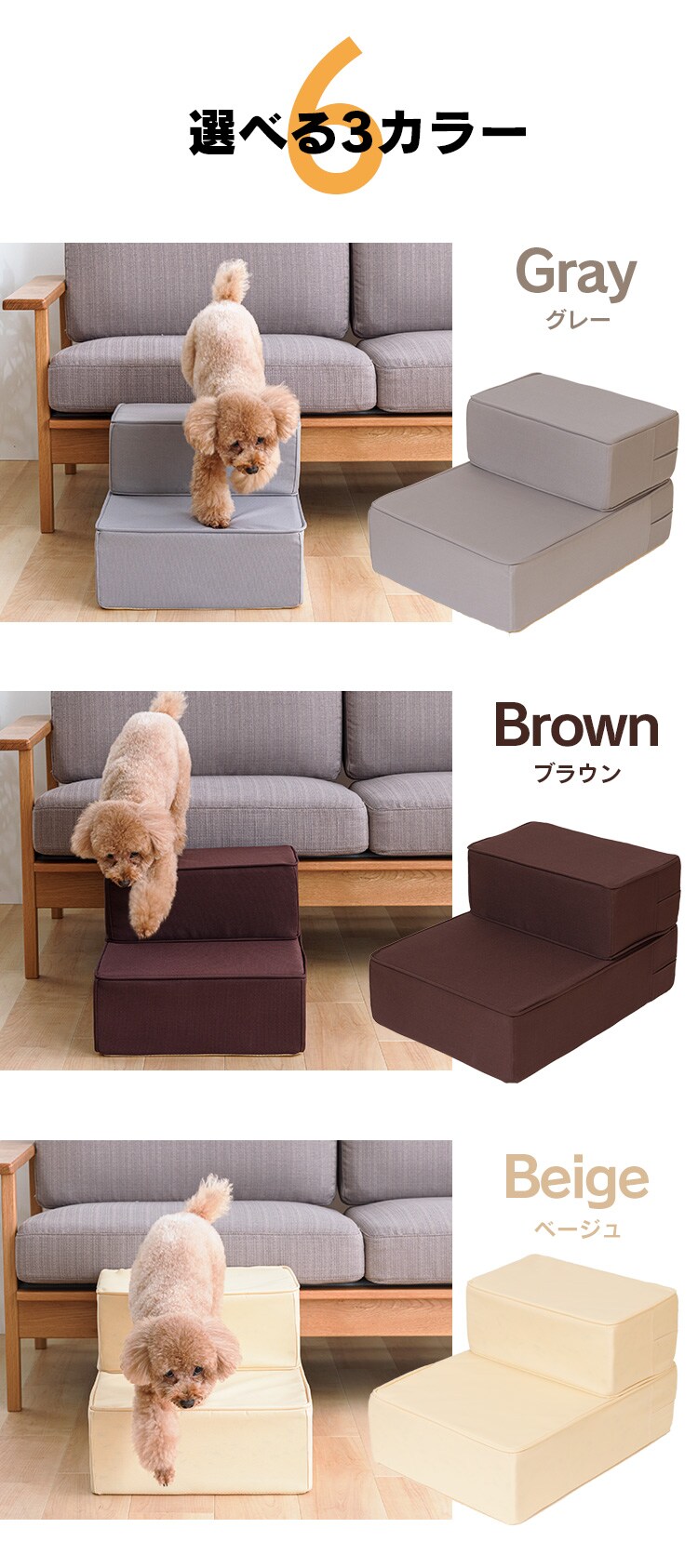 ドッグステップ ベージュ9