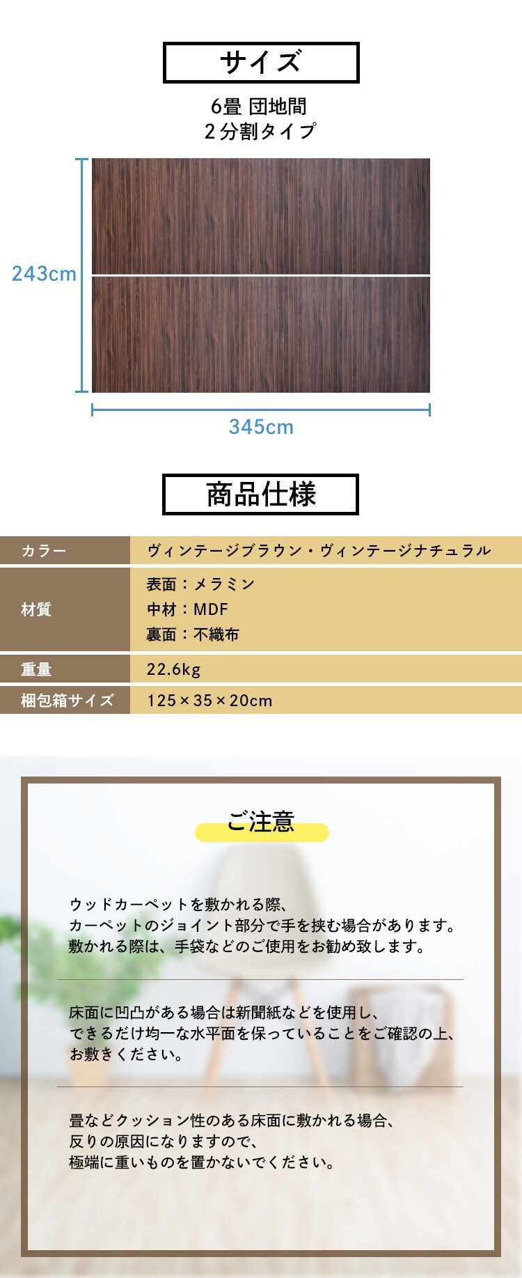 ウッドフローリングカーペット 6畳 団地間 WDFC-6D ヴィンテージ