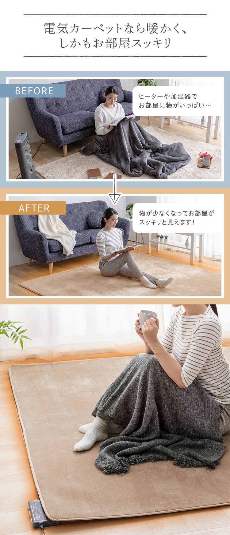 TEKNOS ラグ＋3畳用カーペット2点セット ベージュ HCMF-IR300 【プラザセレクト】  7189031│アイリスプラザ│アイリスオーヤマ公式通販サイト