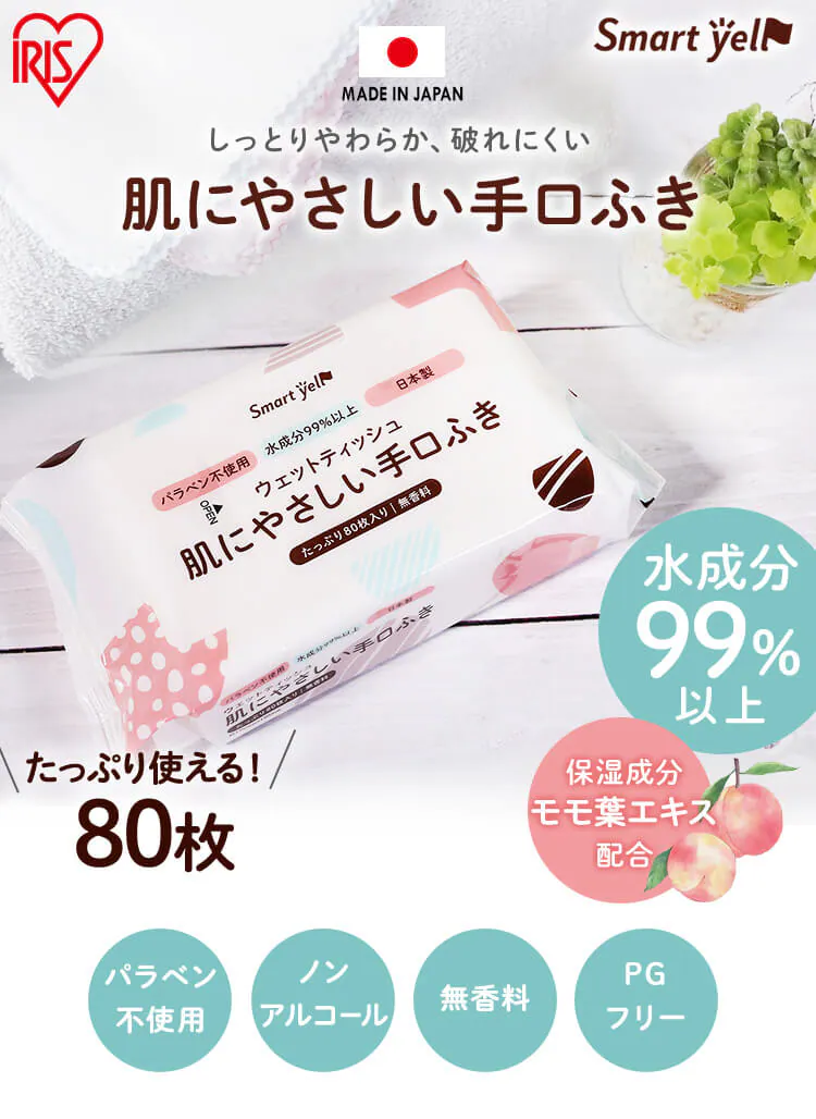 ウェットティッシュ 80枚 赤ちゃんの手口ふき0