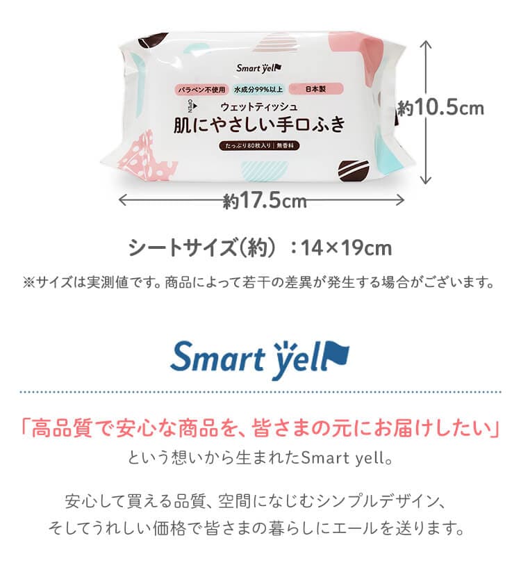 ≪1,000円OFF≫【2880枚】ウェットティッシュ 80枚&times;36 赤ちゃんの手口ふき5