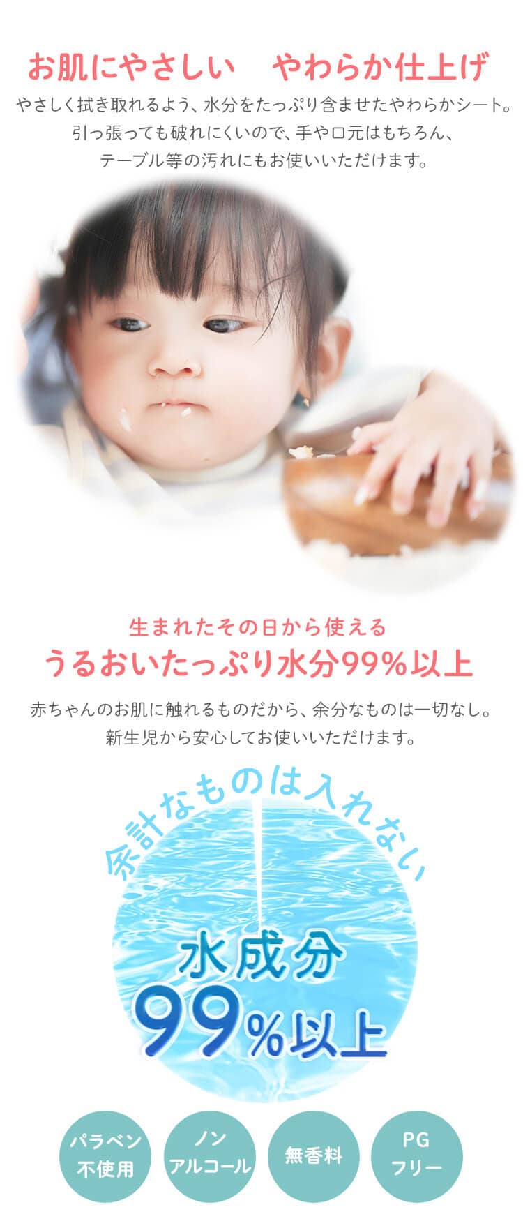 ウェットティッシュ 80枚 赤ちゃんの手口ふき1