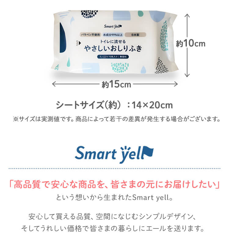 アイリスプラザ トイレに流せるおしりふき 日本製 水分たっぷり 99% | おしりふき まとめ買い アイリスプラザ トイレに流せる