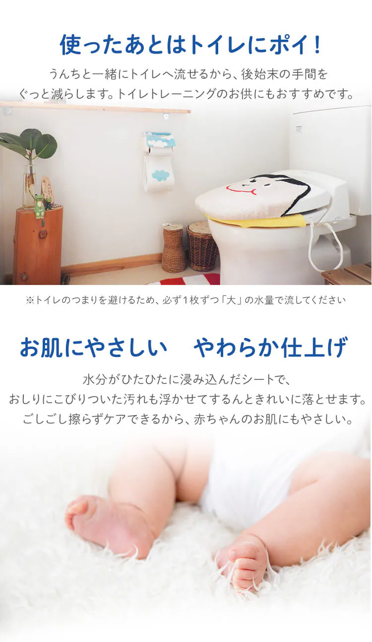 赤ちゃんの流せるおしりふき70枚 1