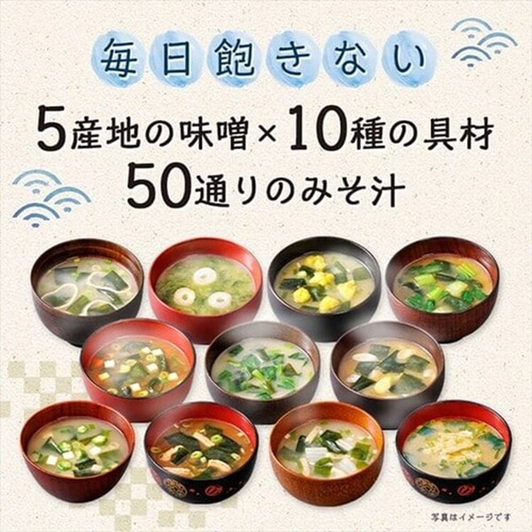 産地のみそ汁めぐり 60食  1