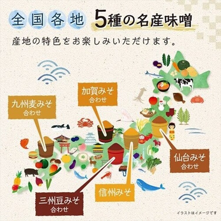 産地のみそ汁めぐり 60食  2