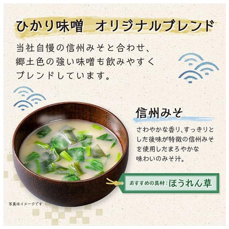 産地のみそ汁めぐり 60食  3