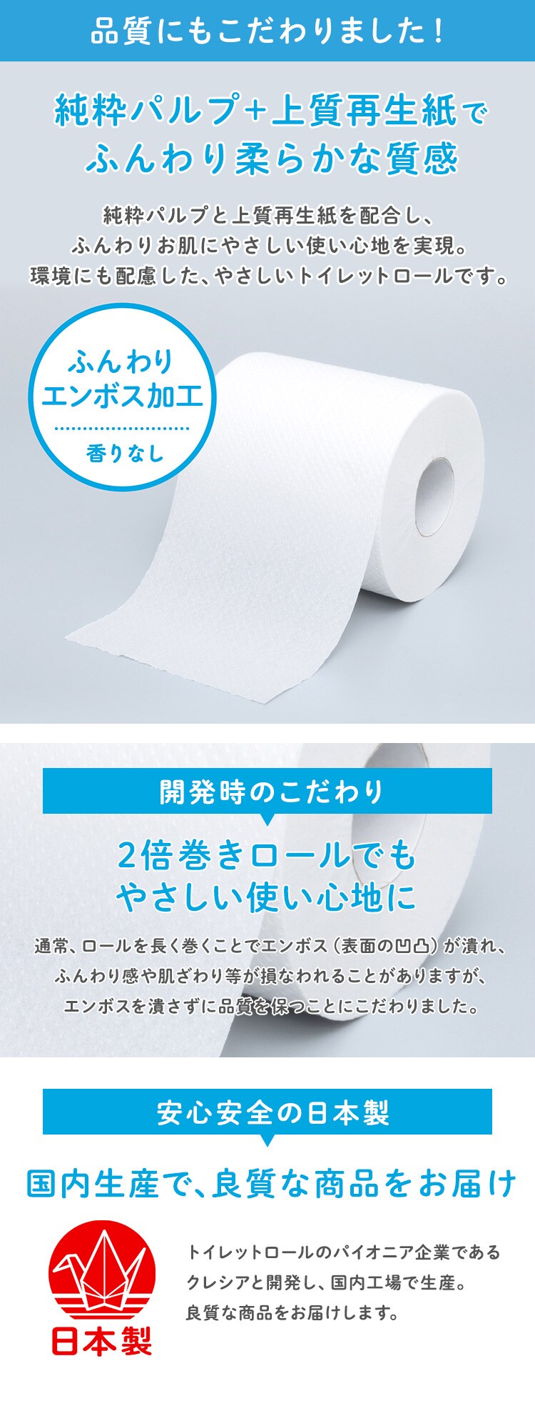 百貨店 トイレットペーパー 12ロール シングル ダブル ティッシュ 100m 50m日本製紙クレシア 14905<br>アイリス×日本製紙クレシア共同開発  アイリスプラザ 2倍巻き トイレットロール エンボス コンパクト