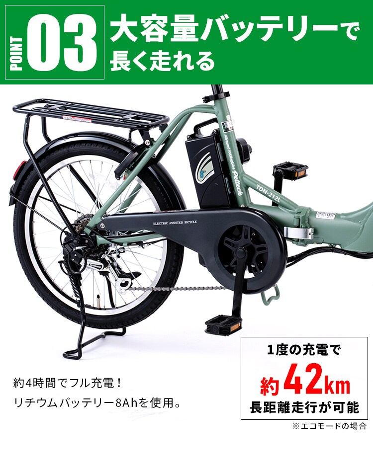 PELTECH 電動自転車 折り畳み 20インチ 外装6段変速 TDN-212LｰBE マットベージュ【直送】【簡易組立必要品】 【時間指定不可】【代引き不可】5