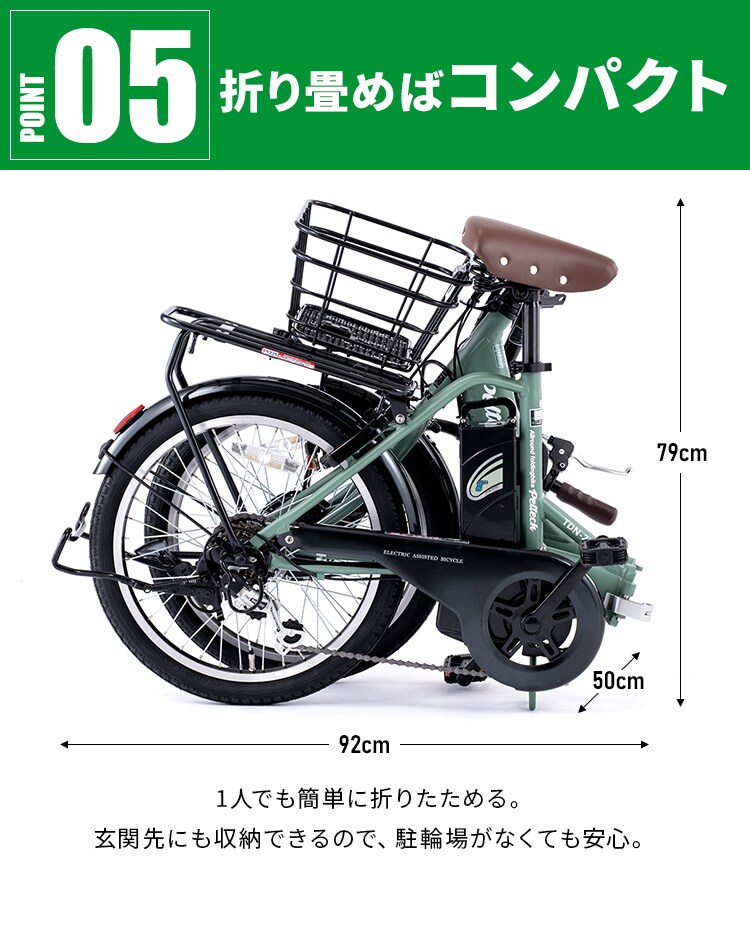 PELTECH 電動自転車 折り畳み 20インチ 外装6段変速 TDN-212LｰBE マットベージュ【直送】【簡易組立必要品】 【時間指定不可】【代引き不可】7
