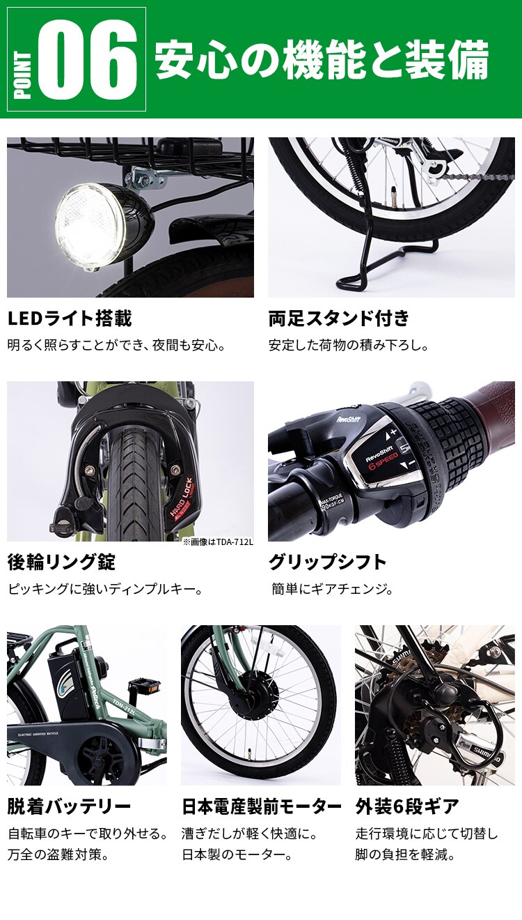 PELTECH 電動自転車 折り畳み 20インチ 外装6段変速 TDN-212LｰBE マットベージュ【直送】【簡易組立必要品】 【時間指定不可】【代引き不可】8