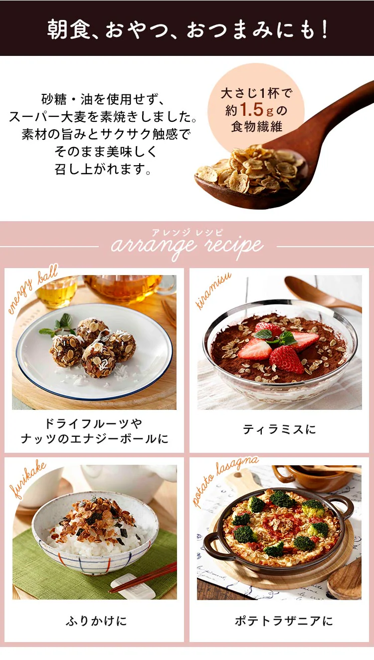 【単品】そのままたべられるバーリーマックスフレーク200g 【代引き不可】3