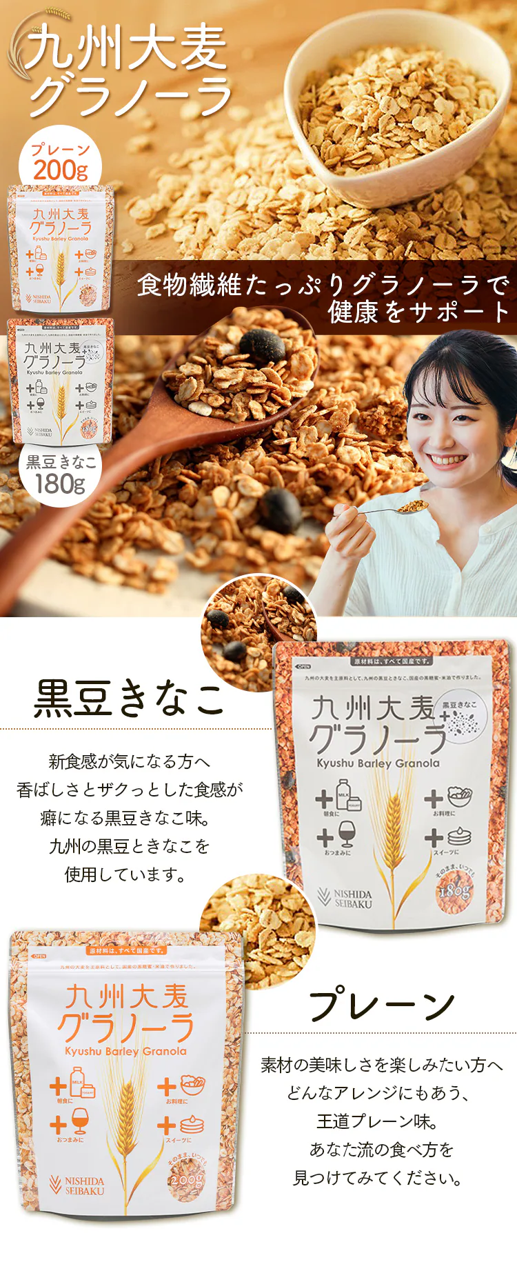 【2袋】九州大麦グラノーラ プレーン200g 【プラザマーケット】0