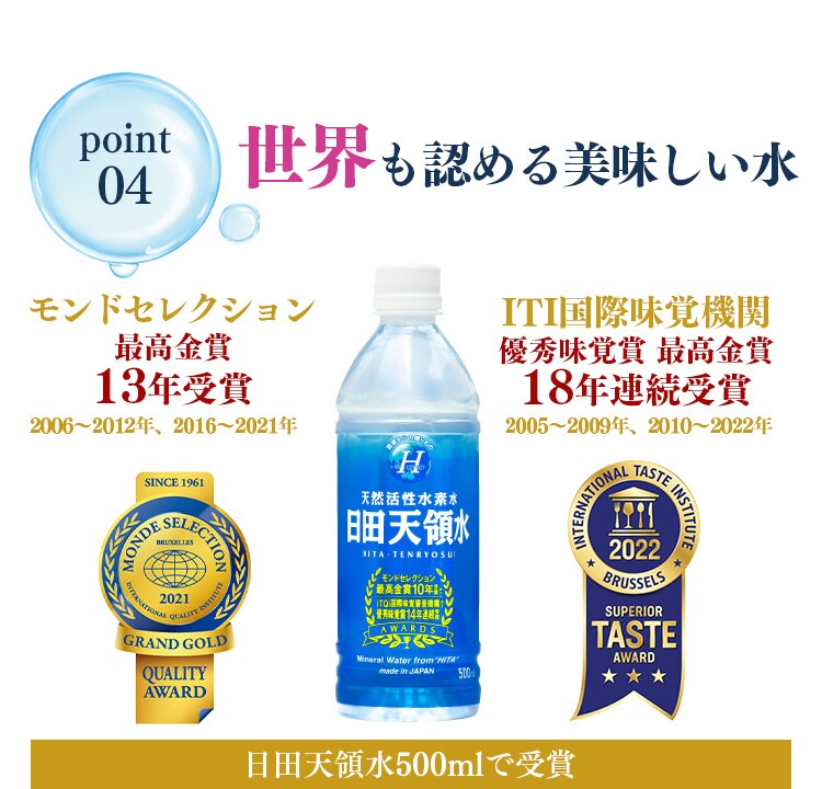 日田天領水 2個セット 日田天領水 12L 【プラザセレクト】【代引不可】【プラザマーケット】  7159777│アイリスプラザ│アイリスオーヤマ公式通販サイト