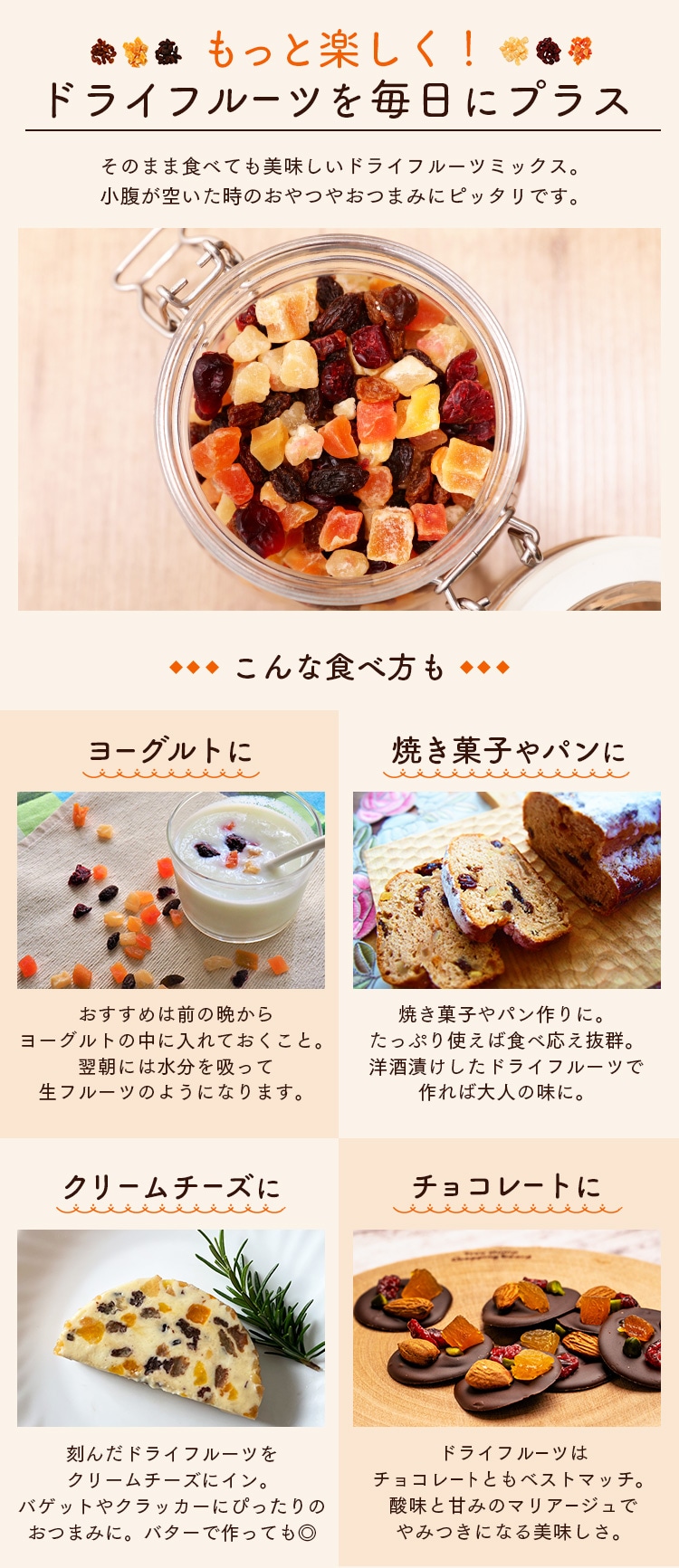6種のドライフルーツミックス500g 【プラザセレクト】【プラザマーケット】 7190580│アイリスプラザ│アイリスオーヤマ公式通販サイト