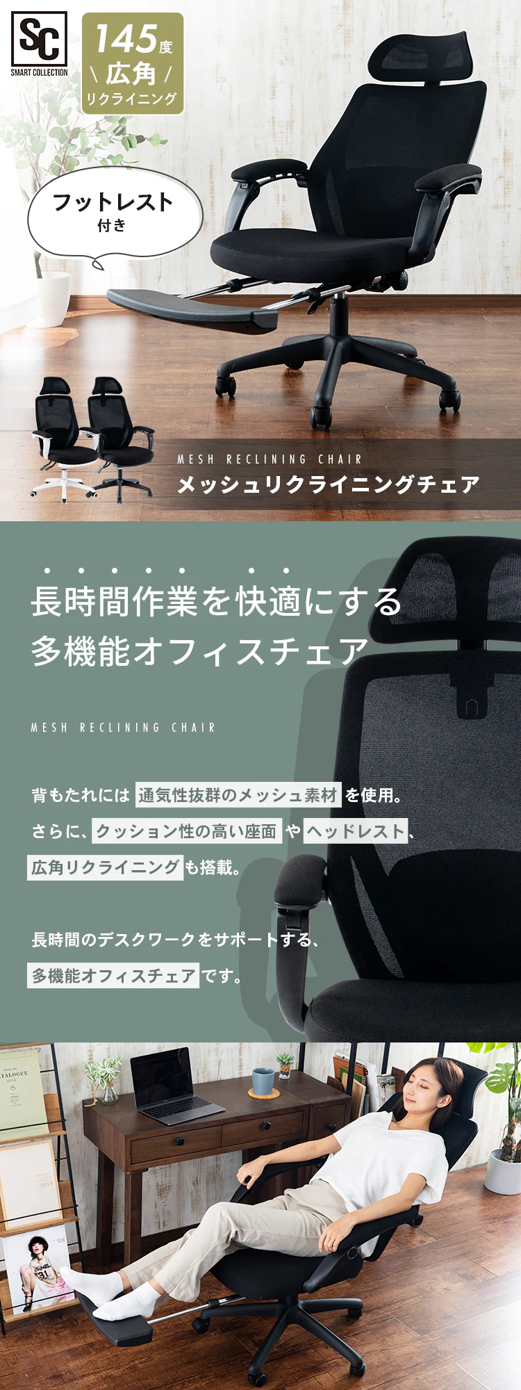 メッシュリクライニングチェア MRC-6411 全2色0