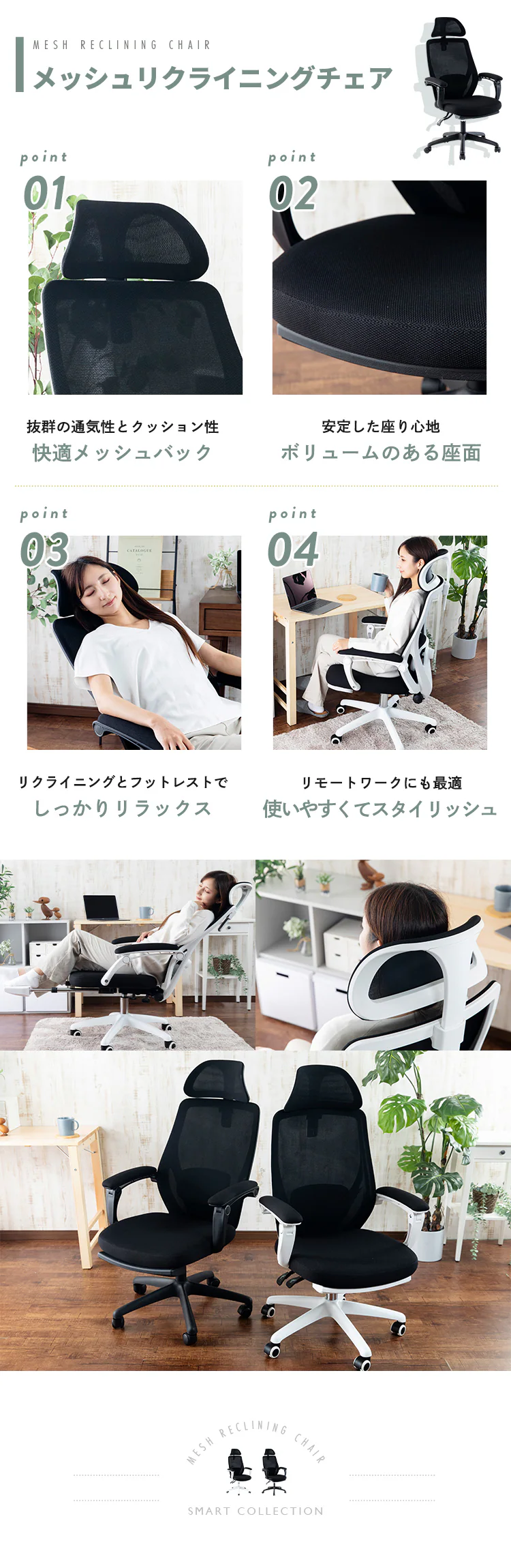 メッシュリクライニングチェア MRC-6411 全2色1