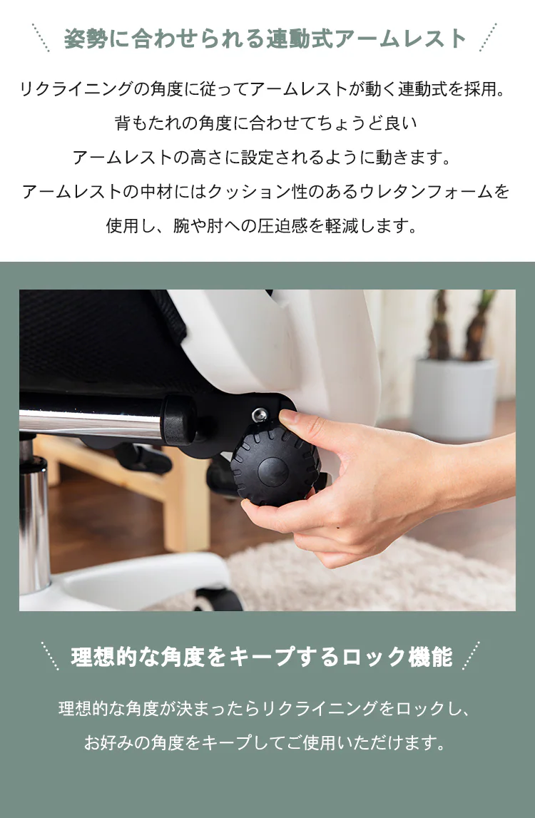 メッシュリクライニングチェア MRC-6411 全2色11