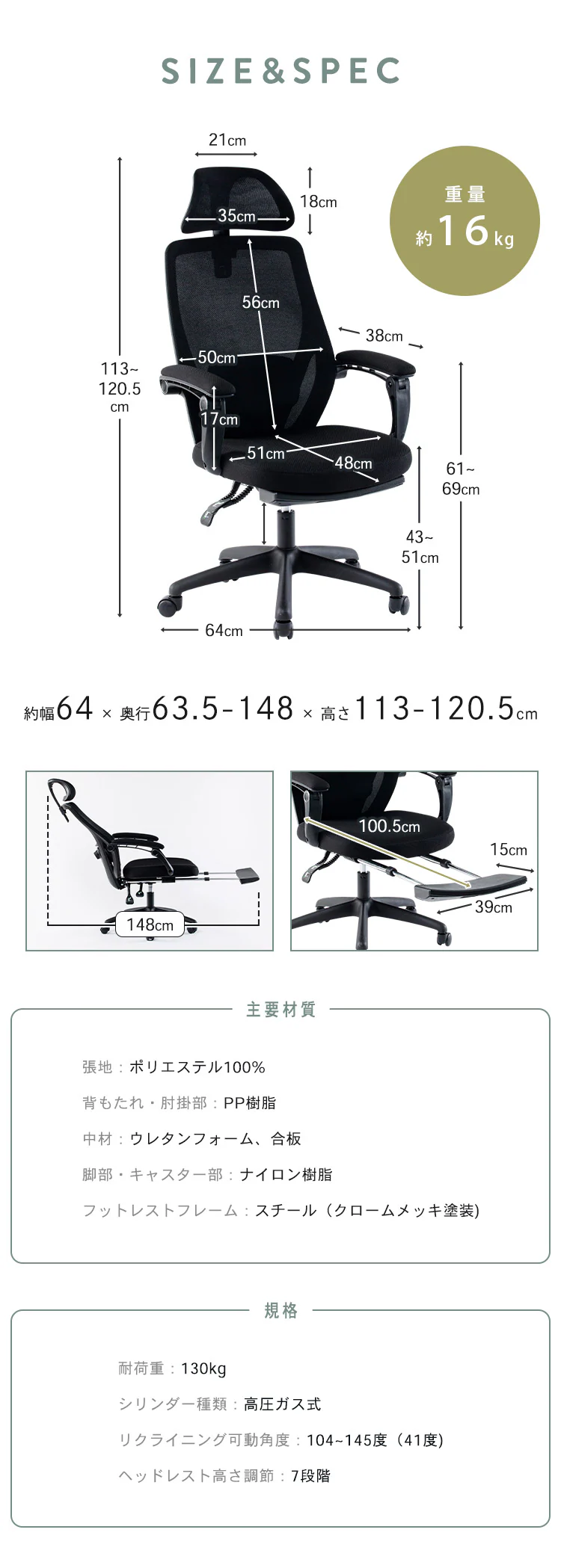 メッシュリクライニングチェア MRC-6411 全2色17
