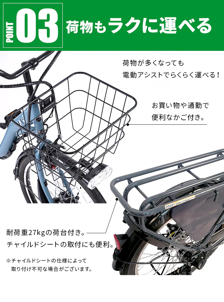 子供乗せ適用電動アシスト自転車 前24後20 TDH-408L-BL ブルー【直送】【代引き不可】6